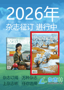 国家地理杂志（儿童版）National Geographic Kids